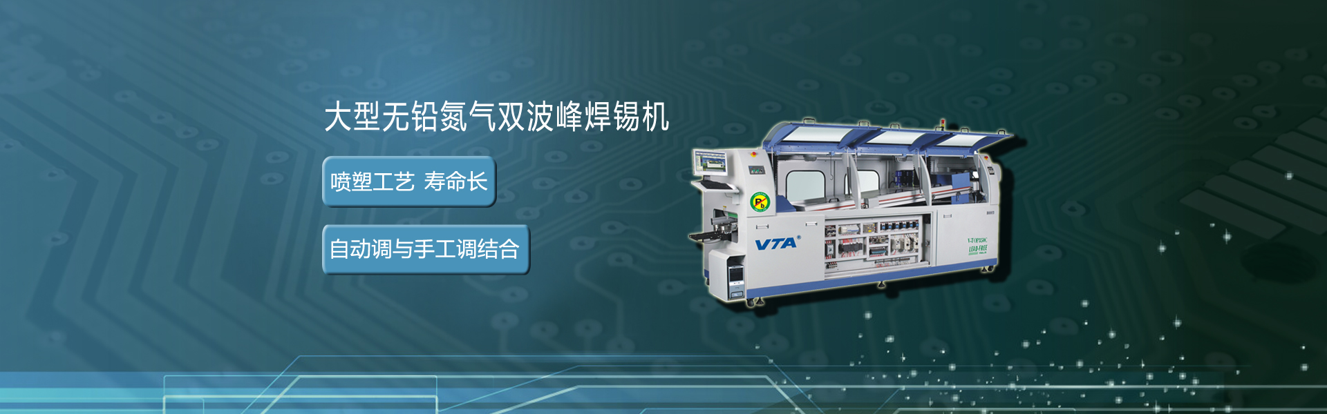 波峰焊貼片機(jī)系列,周邊設(shè)備,印刷機(jī)系列,生產(chǎn)線,無鉛輔料